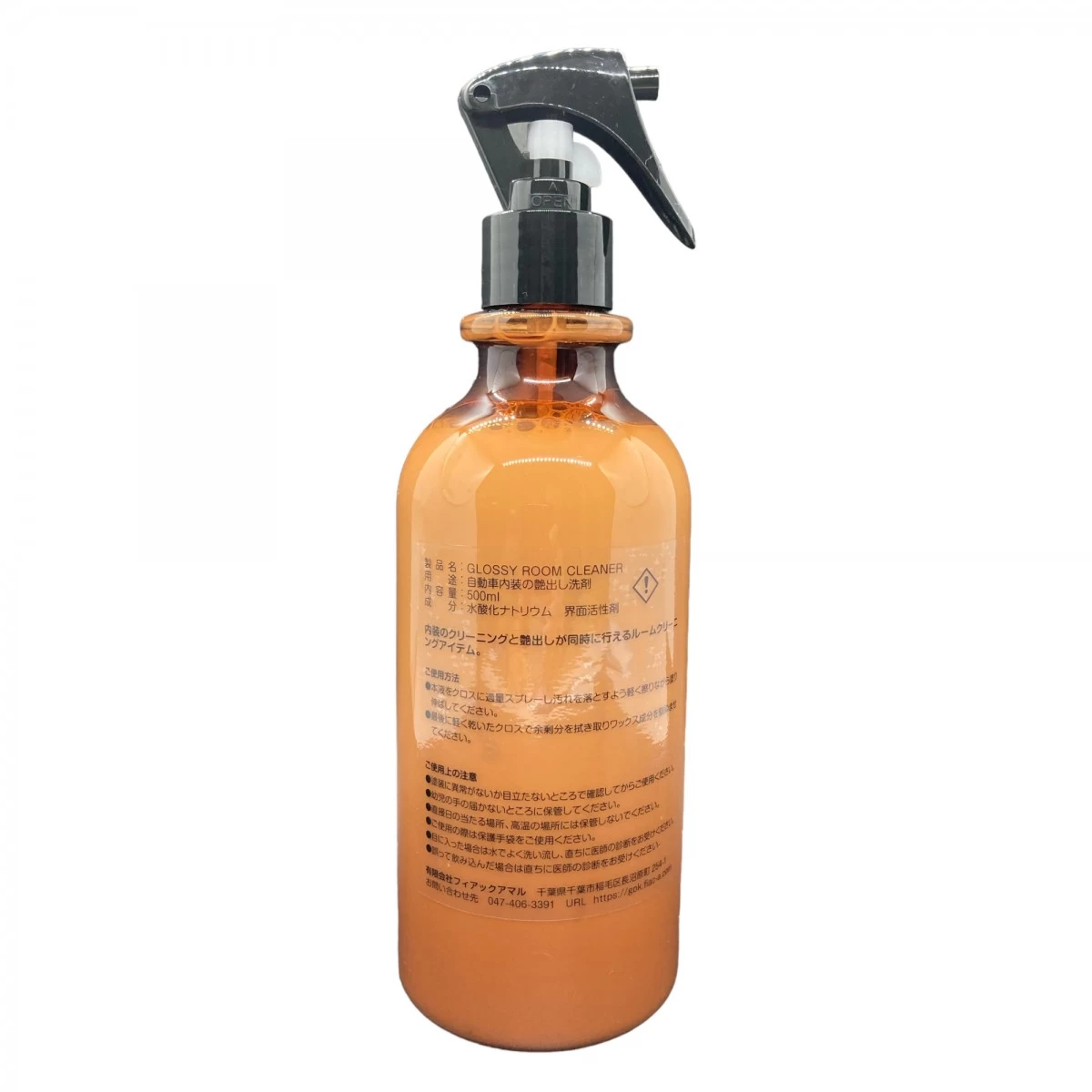 GLOSSY ROOM CLEANER グロッシールームクリーナー ルークリ 内装 500ml